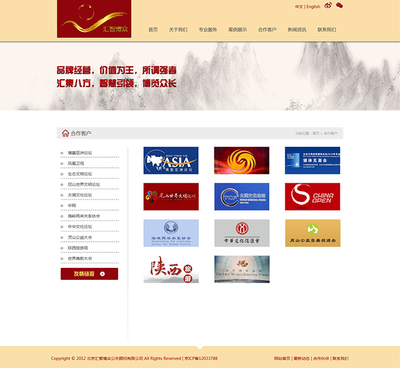 熱烈慶祝&lsquo;匯智博眾&rsquo;官方網站(hzhbz.com.cn)正式上線