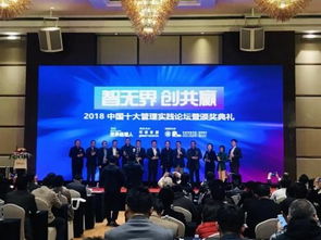 2018中國(guó)十大管理實(shí)踐 獲獎(jiǎng)名單出爐,百思特輔導(dǎo)企業(yè)占據(jù)兩席