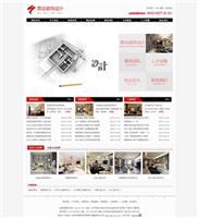 企業網站制作,企業網站優化,網站優化公司,企業網站建設公司 - 北京睿智科技廣告公司