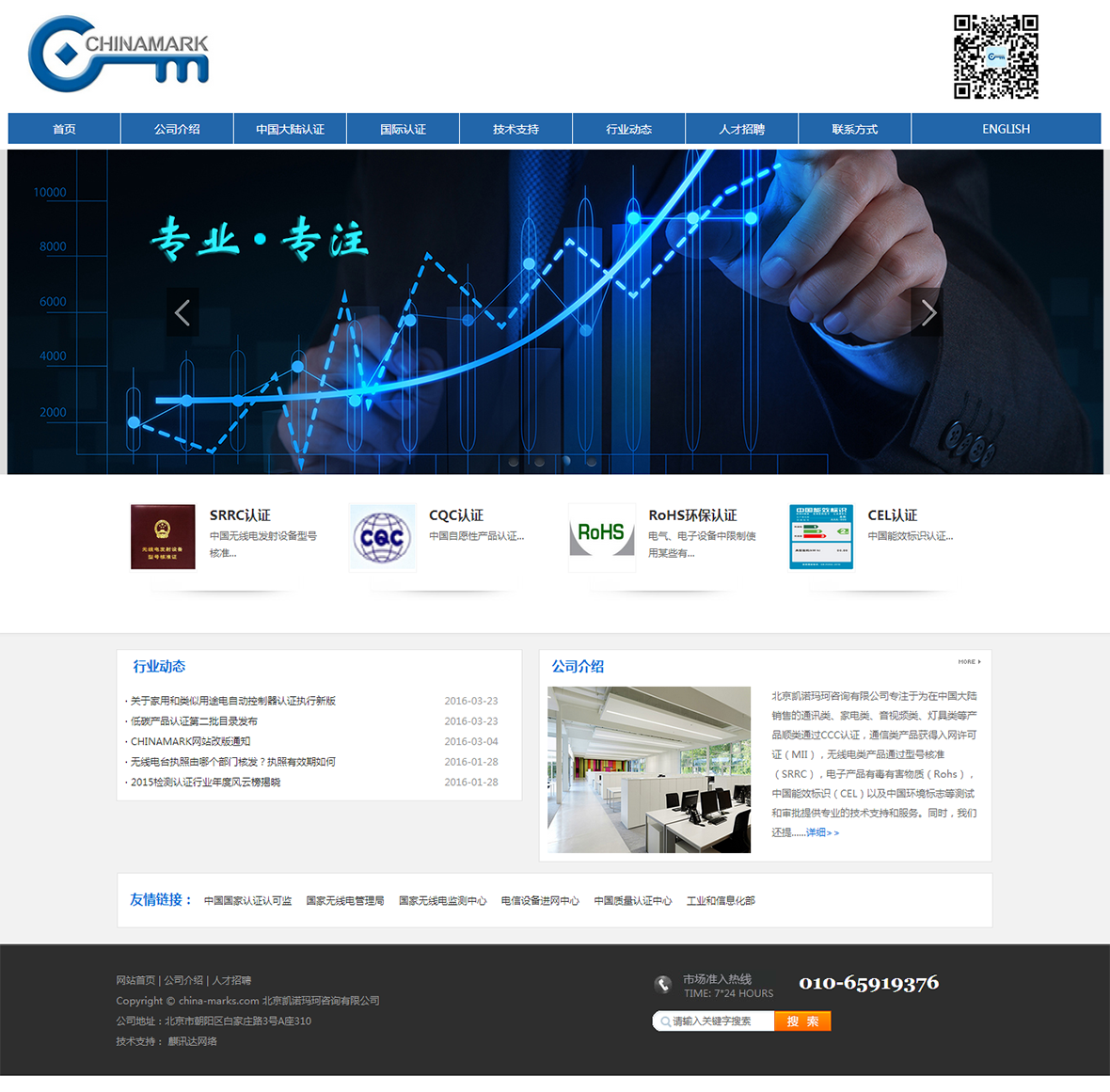 北京凱諾瑪珂咨詢企業網站建設 助力企業數字化發展的關鍵一步