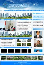 數(shù)字四方 北京網(wǎng)站建設公司的9年品牌之路